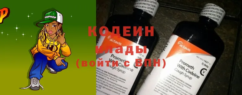 Кодеин Purple Drank Абдулино