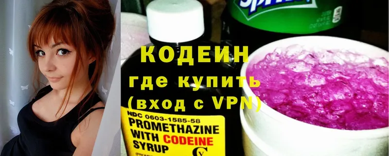 Codein Purple Drank  Абдулино 